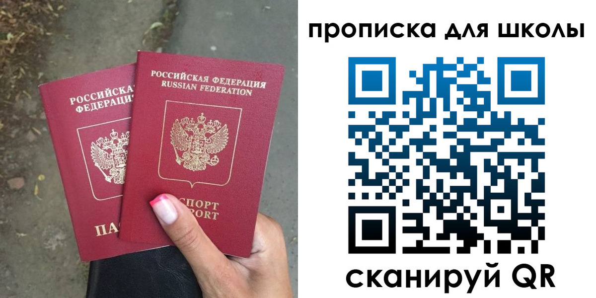 прописка в квартире в Берёзовском